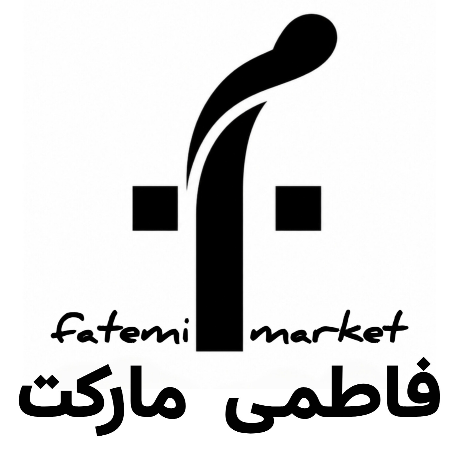 فاطمی مارکت
